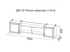 ДМ-10 Полка навесная (1,9 м) в Заречном - zarechnyj.магазин96.com | фото