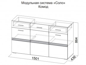 Комод в Заречном - zarechnyj.магазин96.com | фото