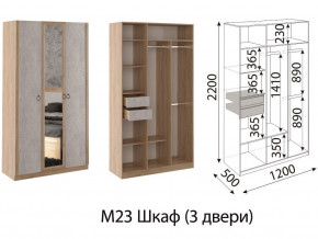 М23 Шкаф 3-х створчатый в Заречном - zarechnyj.магазин96.com | фото