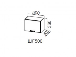 ШГ500/360 Шкаф навесной 500/360 (горизонт.) в Заречном - zarechnyj.магазин96.com | фото