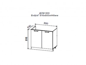 Шкаф нижний ДСМ800 под мойку в Заречном - zarechnyj.магазин96.com | фото