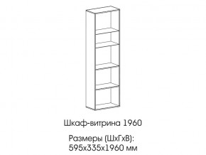 Шкаф-витрина 1960 в Заречном - zarechnyj.магазин96.com | фото