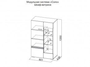 Шкаф-витрина в Заречном - zarechnyj.магазин96.com | фото